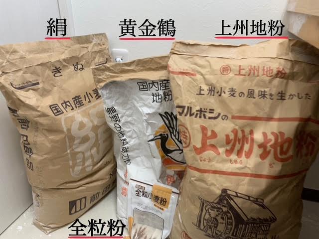 武蔵野うどん小麦粉
