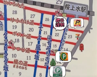 車でのアクセス｜櫻井謹製