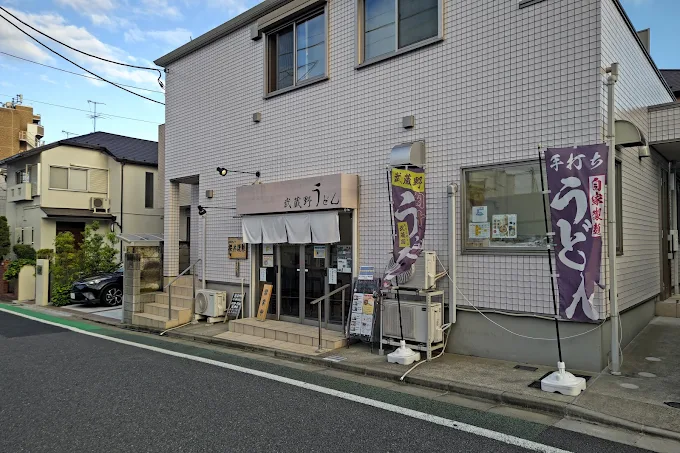 櫻井謹製外観